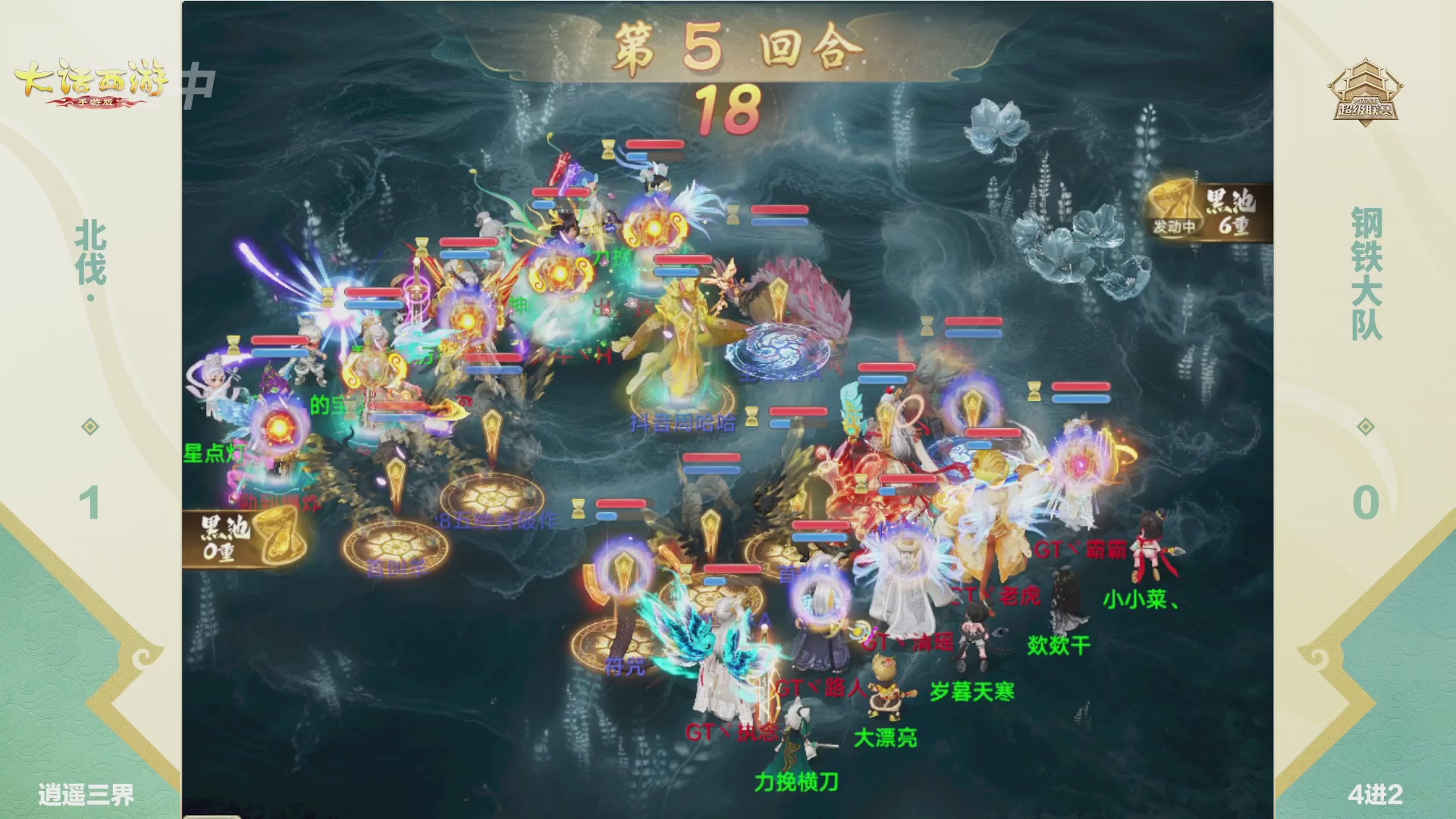 超级联赛冬季赛