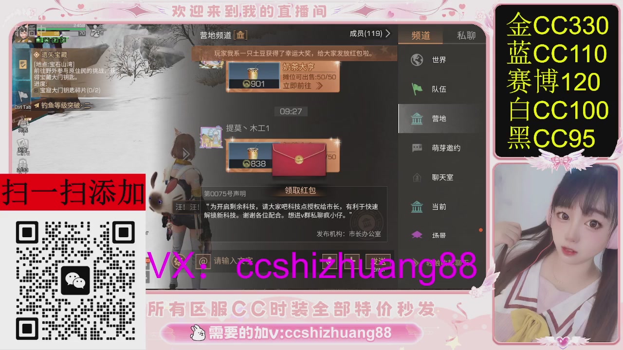 特价出所有区服CC时装现货。