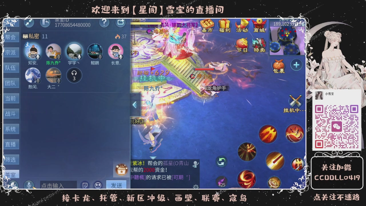 接新区冲级、托管、卡龙