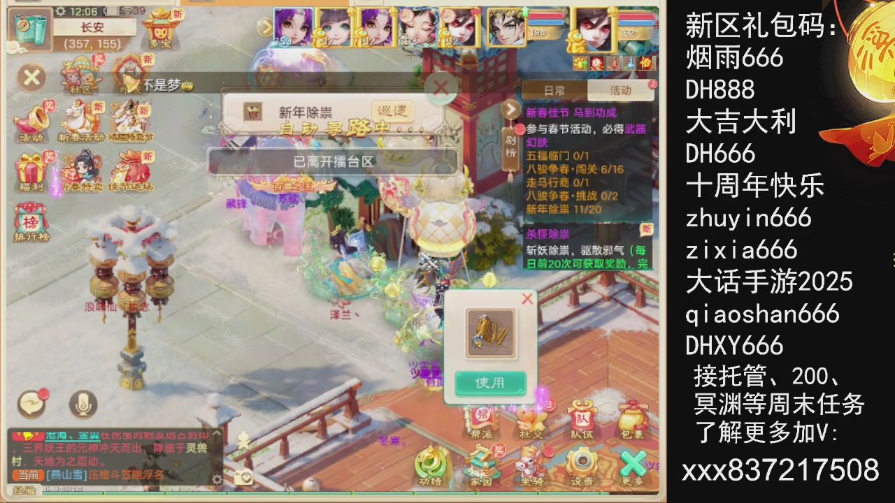 接托管.200.周末任务等.就差你.