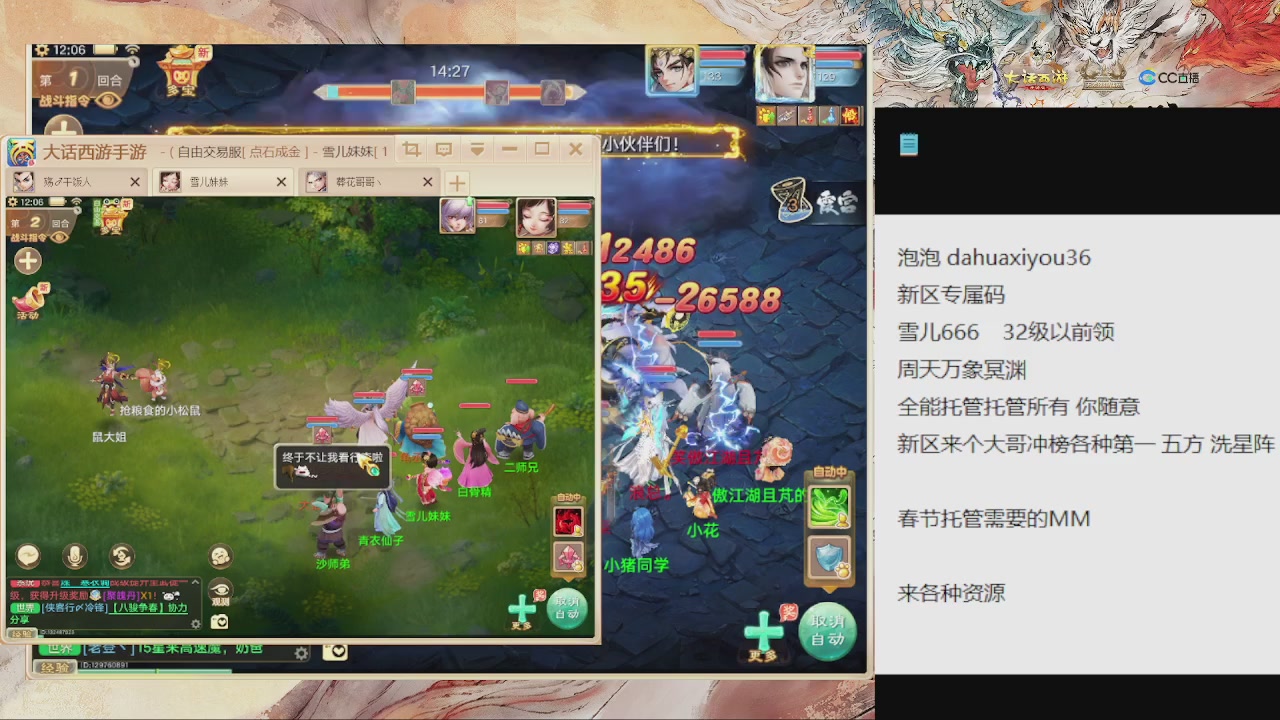 自由交易服来啦 全能管家来啦