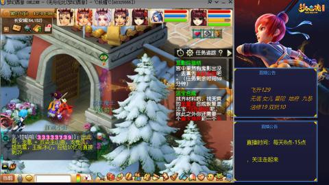 无与伦比梦幻西游区