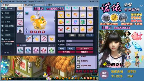 全服积分换滑板/猪/飞天舞/万物生长等