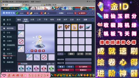 成就●心得●积分●进阶●神器●金ID