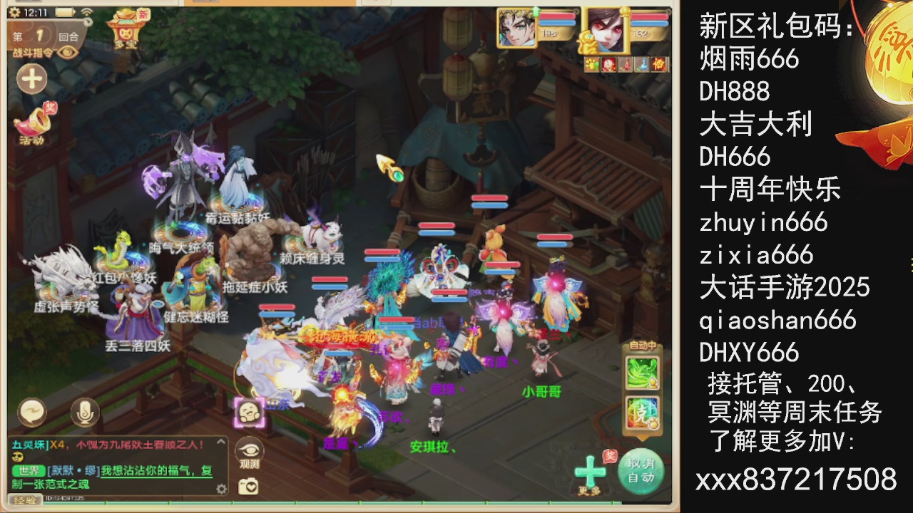 接托管.200.周末任务等.就差你.