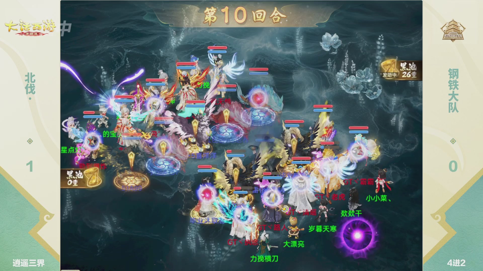 超级联赛冬季赛