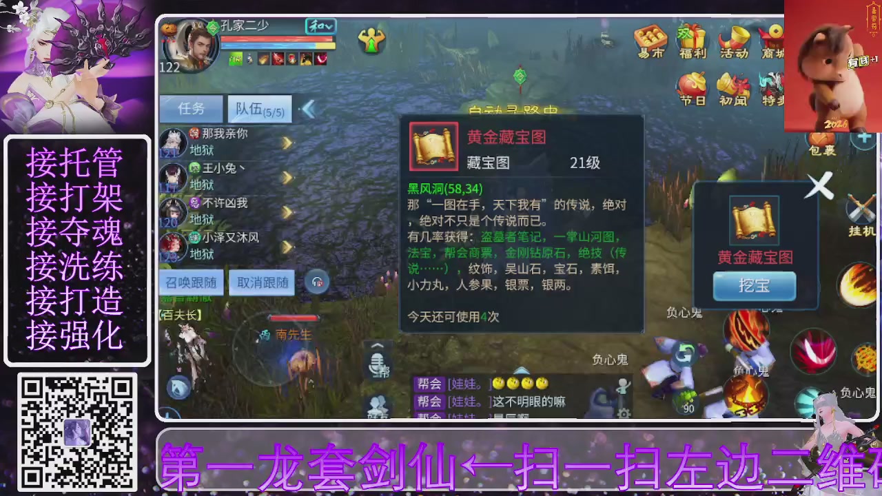 你不开心就看我直播咯