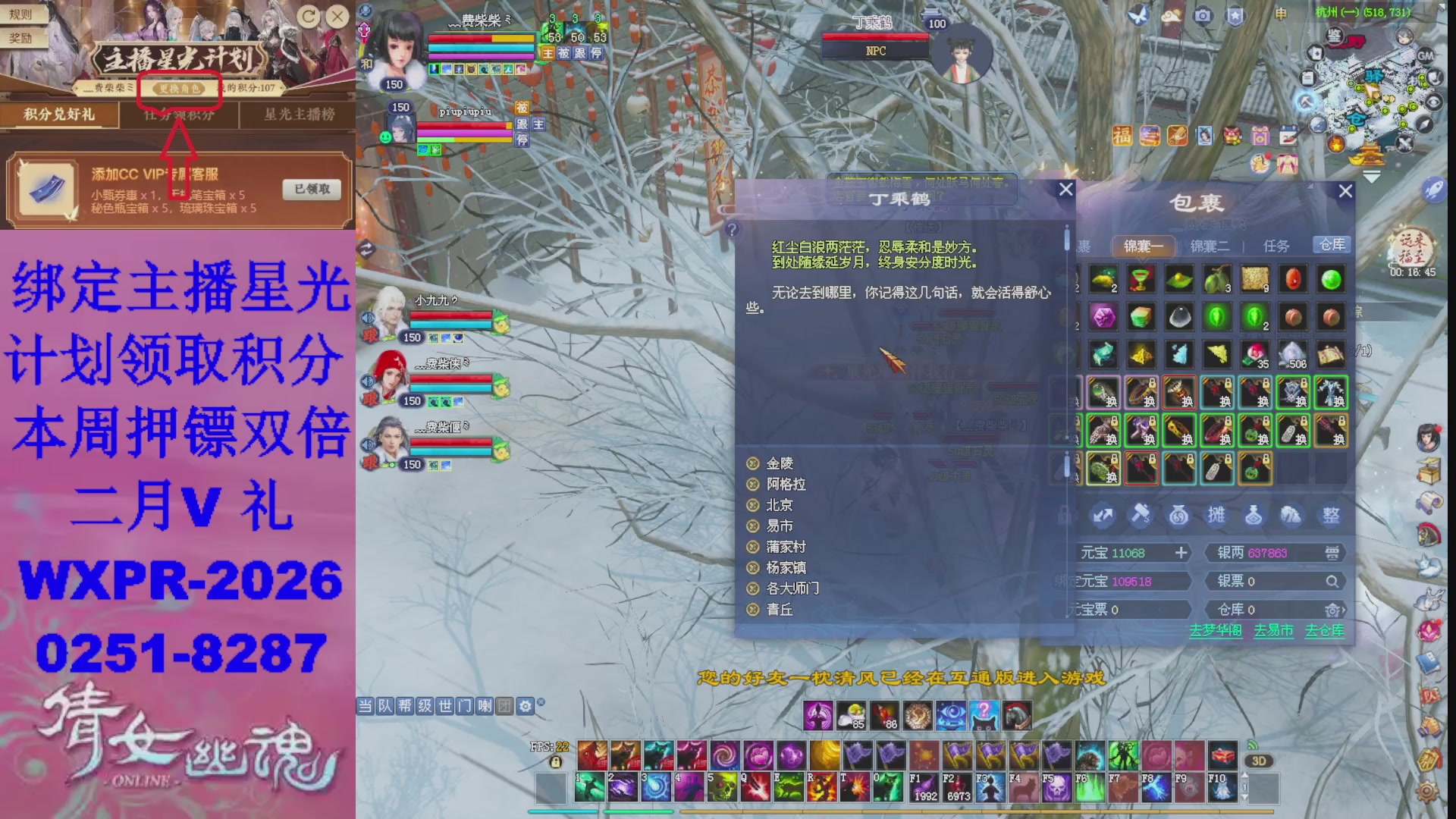 能绑定下星光吗？