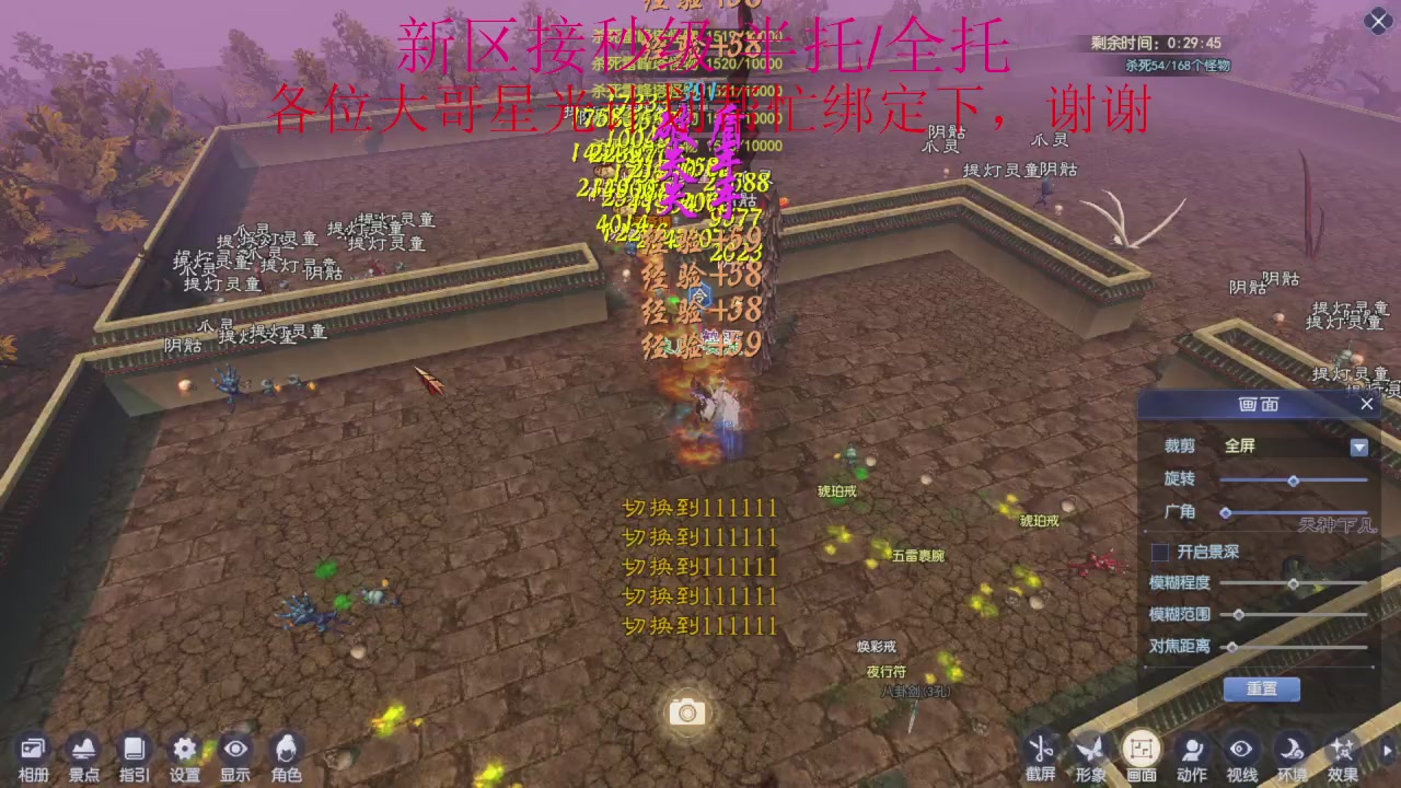 接细节全托,秒级绑星光