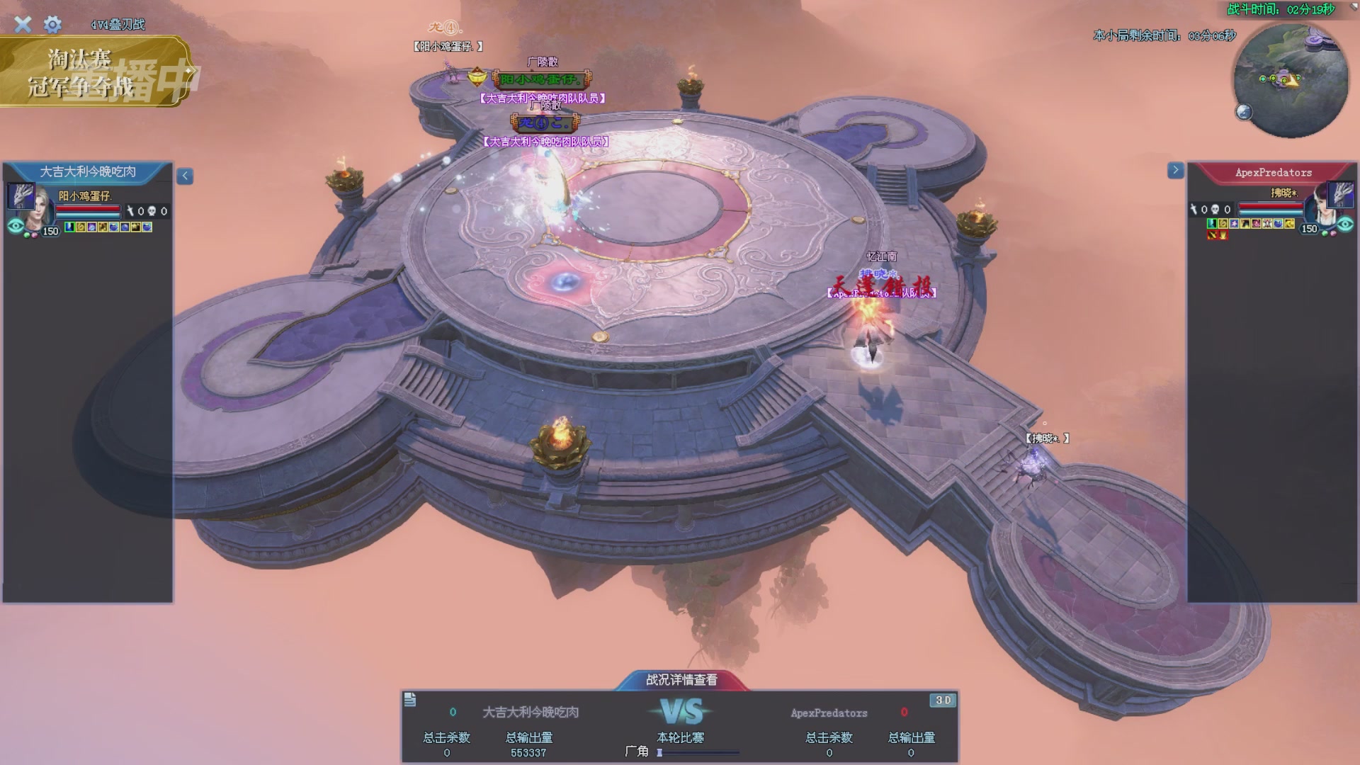 【重播】2025倩女幽魂端游天尊真武坛冬季赛总决赛