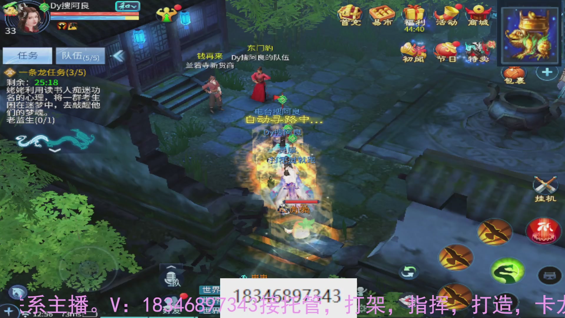 需要托管么？倩女最敬业主播