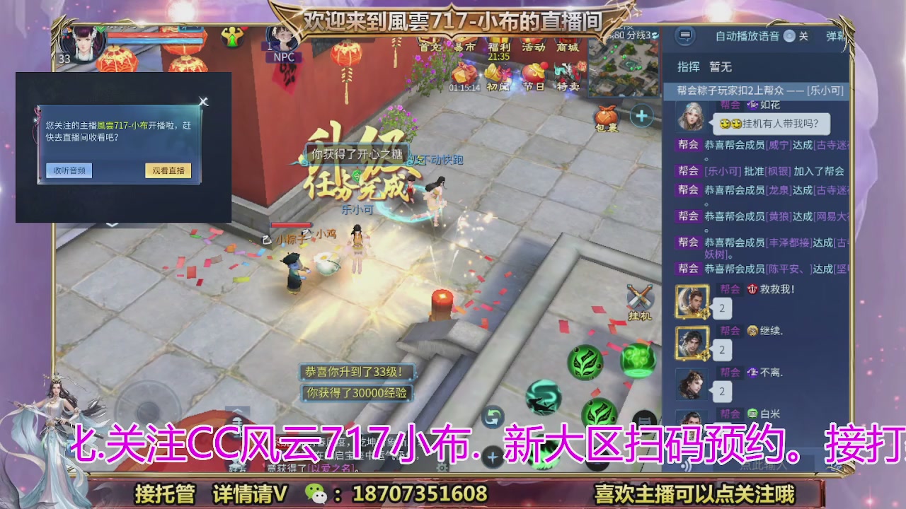 一剑开天召集发光寇岛成员