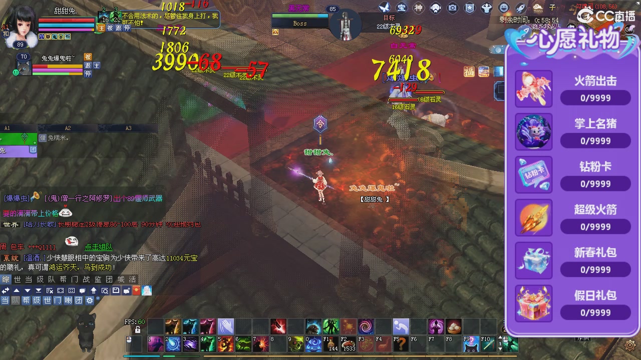 领星光分。领飞行坐骑/帮贡/药品等