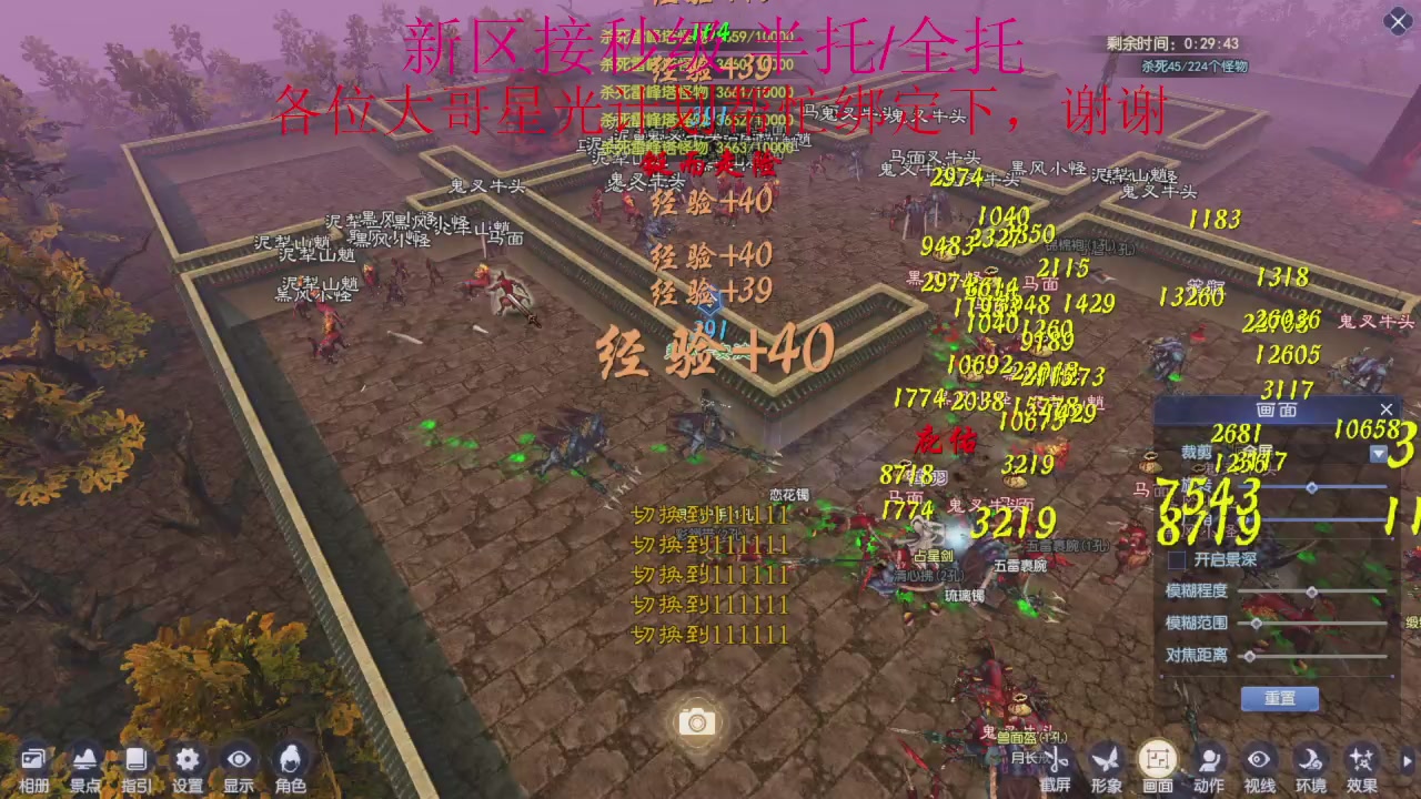 接细节全托,秒级绑星光