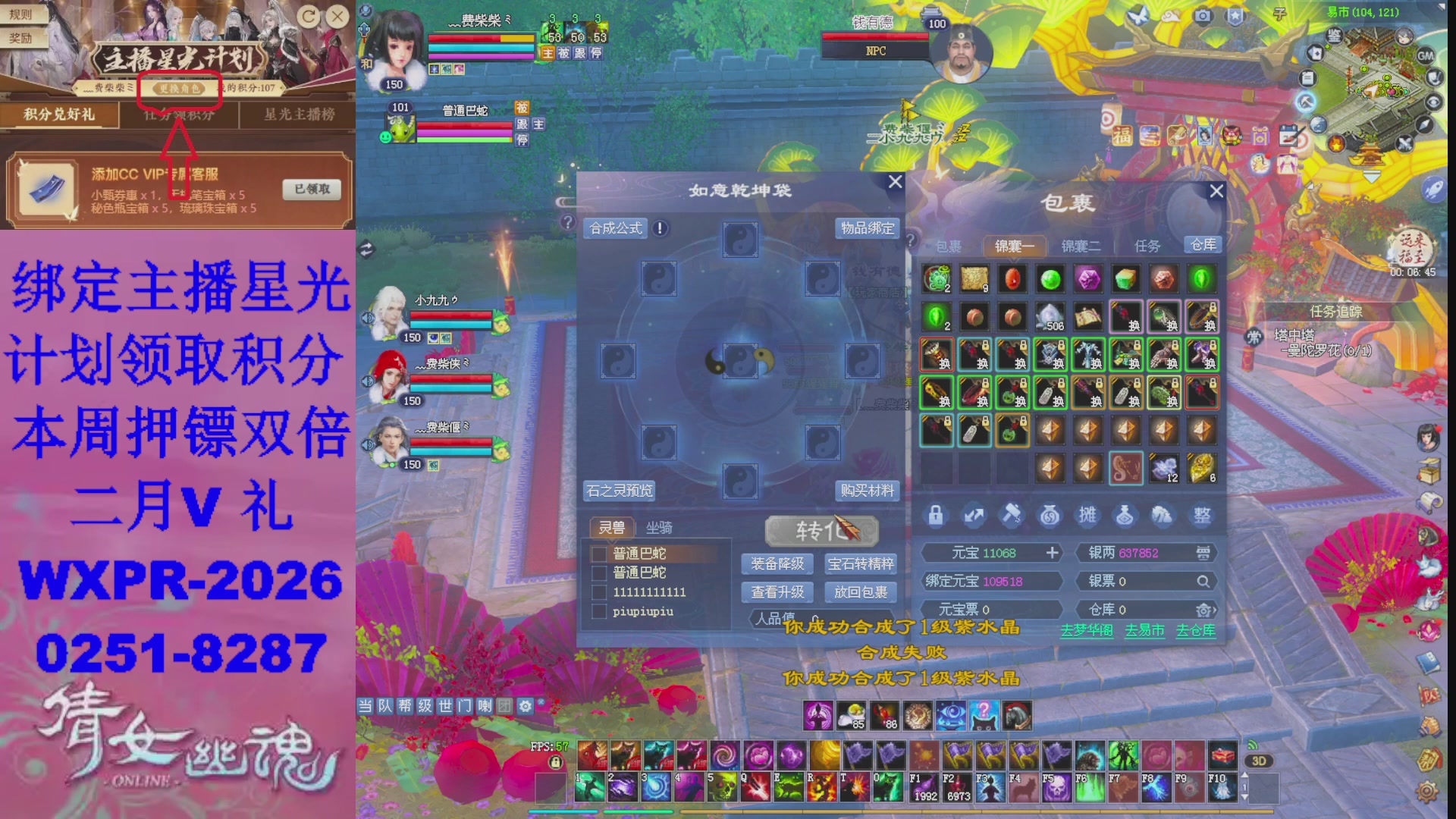 能绑定下星光吗？