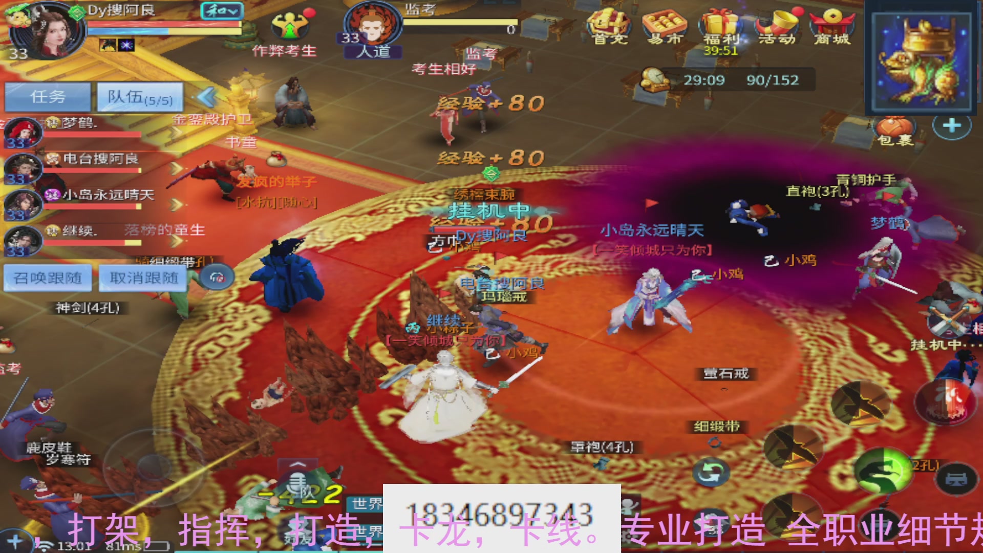 需要托管么？倩女最敬业主播