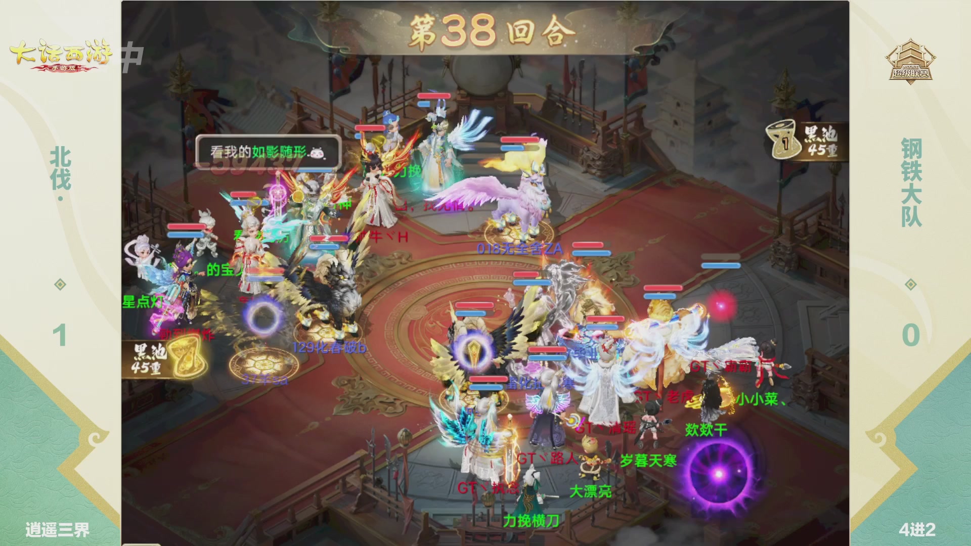 超级联赛冬季赛