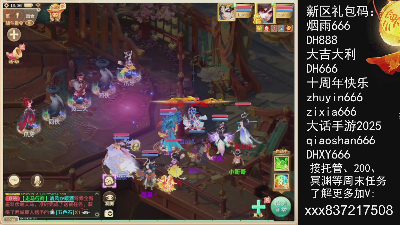 接托管.200.周末任务等.就差你.