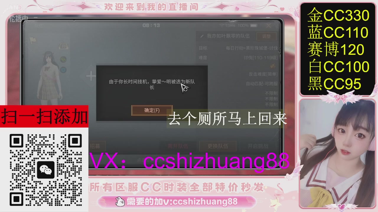 特价出所有区服CC时装现货。