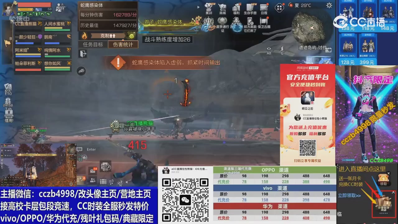 高校卡层滴滴，全服秒发永久CC，改头像主