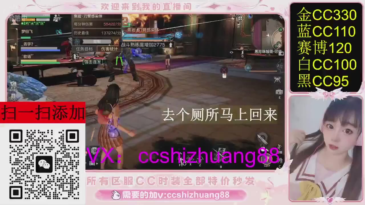 特价出所有区服CC时装现货。