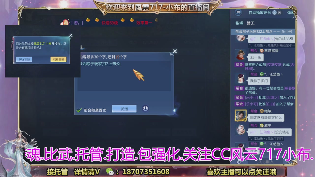 一剑开天召集发光寇岛成员