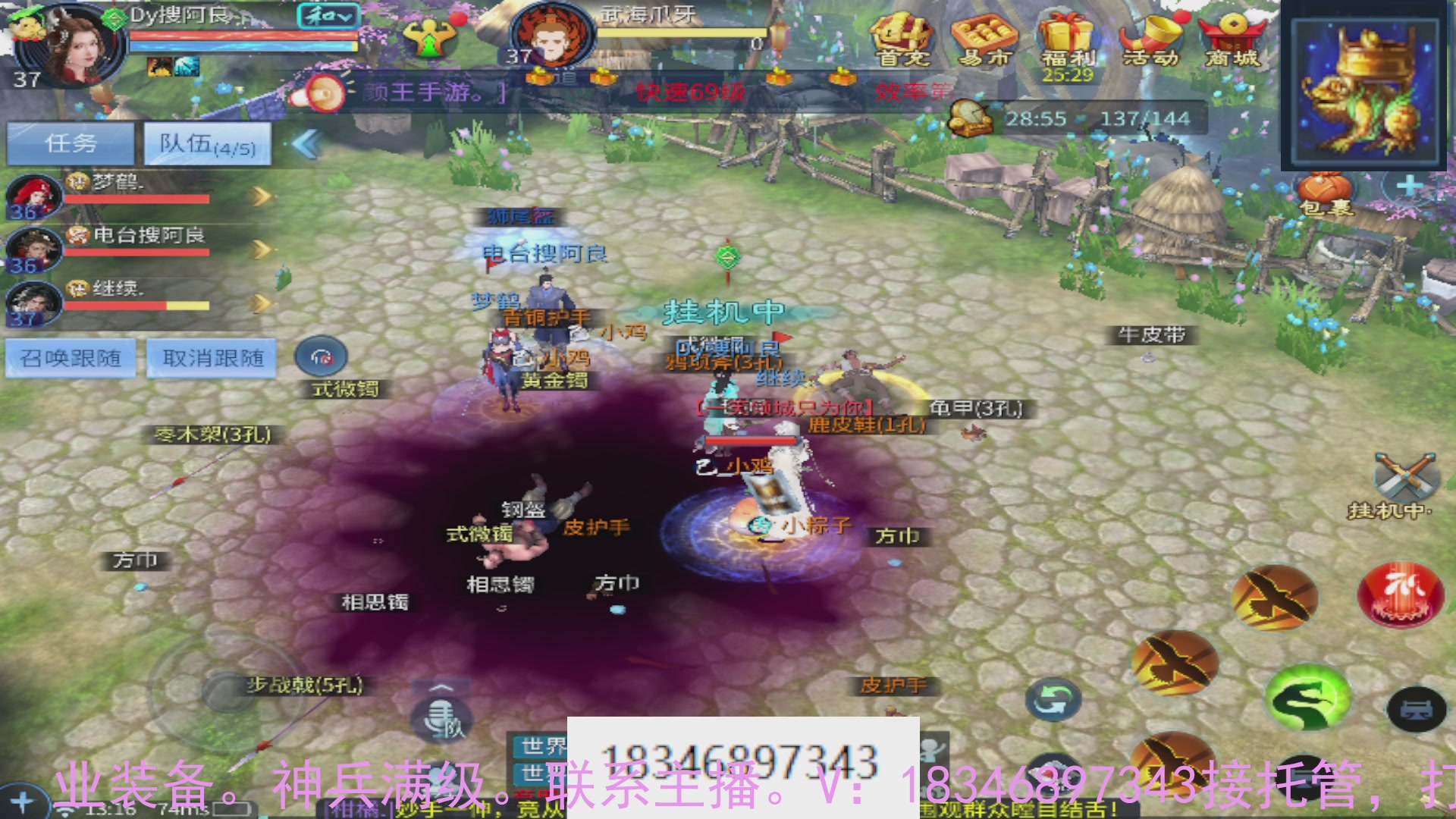 需要托管么？倩女最敬业主播