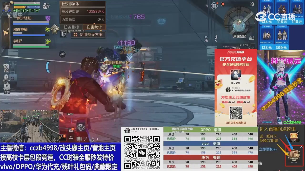 高校卡层滴滴，全服秒发永久CC，改头像主