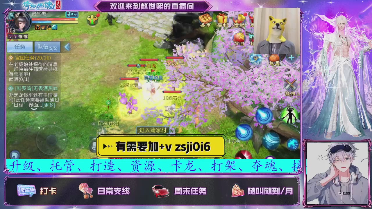 接托管、接各种~