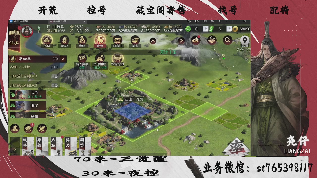 开荒滴滴，三觉70，夜控30