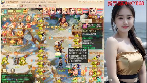 <龙马精神>新手码：DHXY868