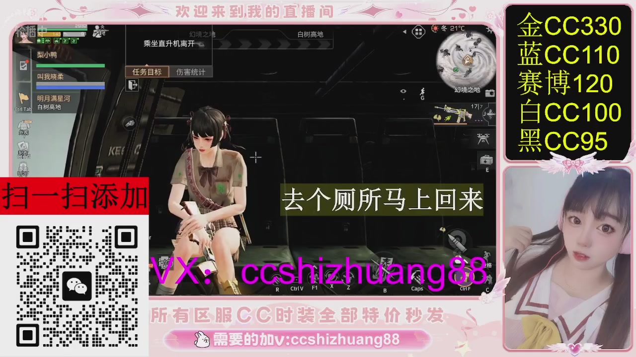 特价出所有区服CC时装现货。