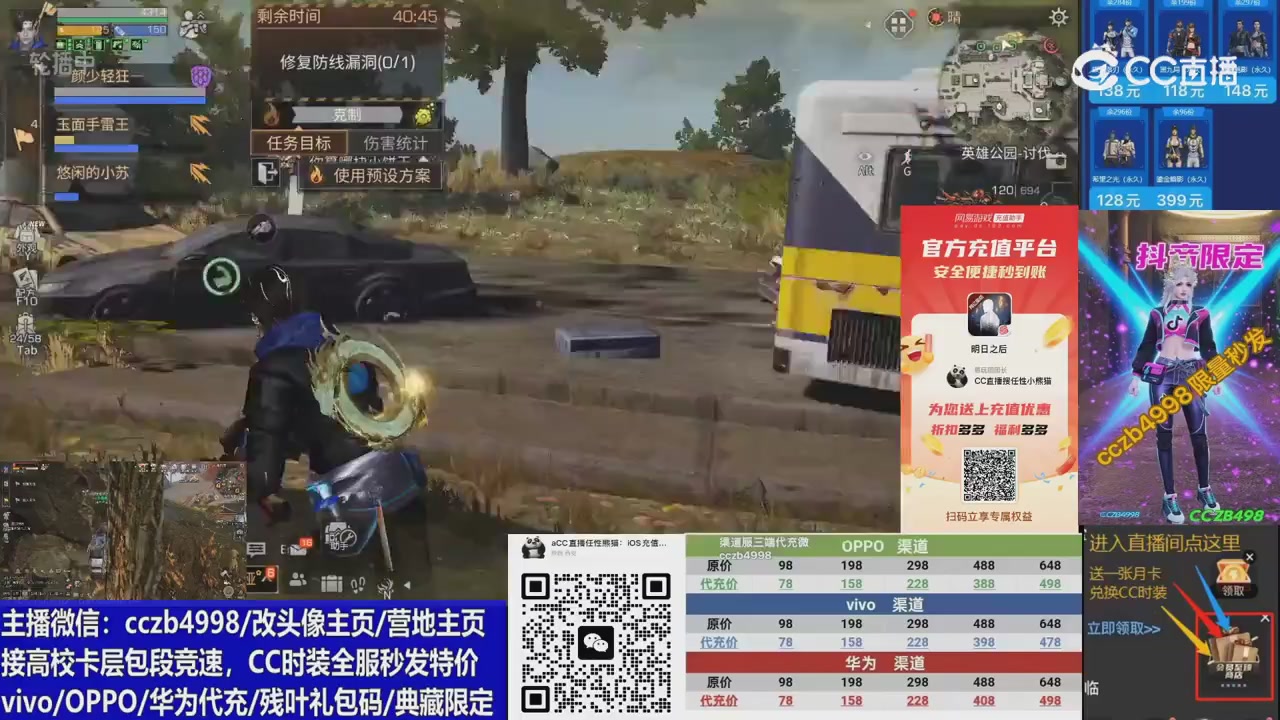 高校卡层滴滴，全服秒发永久CC，改头像主