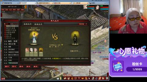 大话第一老太太