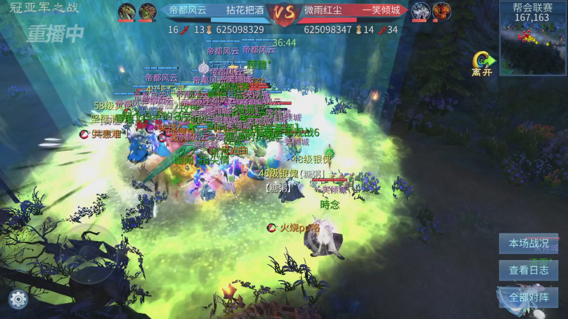 【重播】第九届跨服帮会联赛Day4总决赛