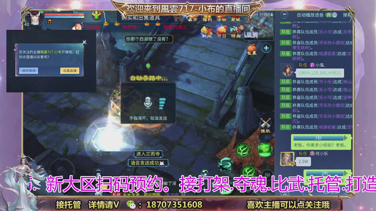 一剑开天召集发光寇岛成员