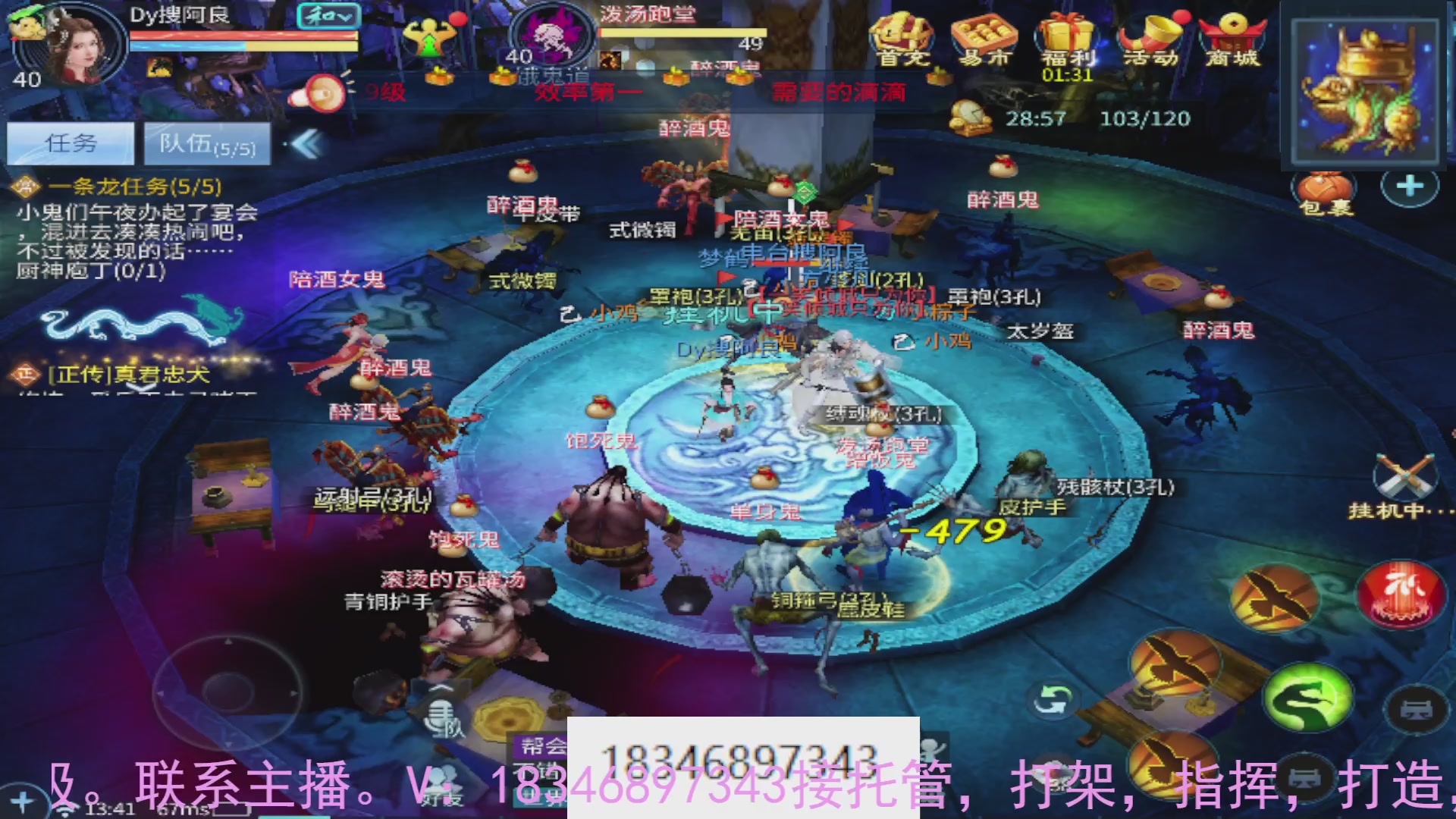 需要托管么？倩女最敬业主播