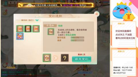 本周新春大活动，马年新时装坐骑召唤兽