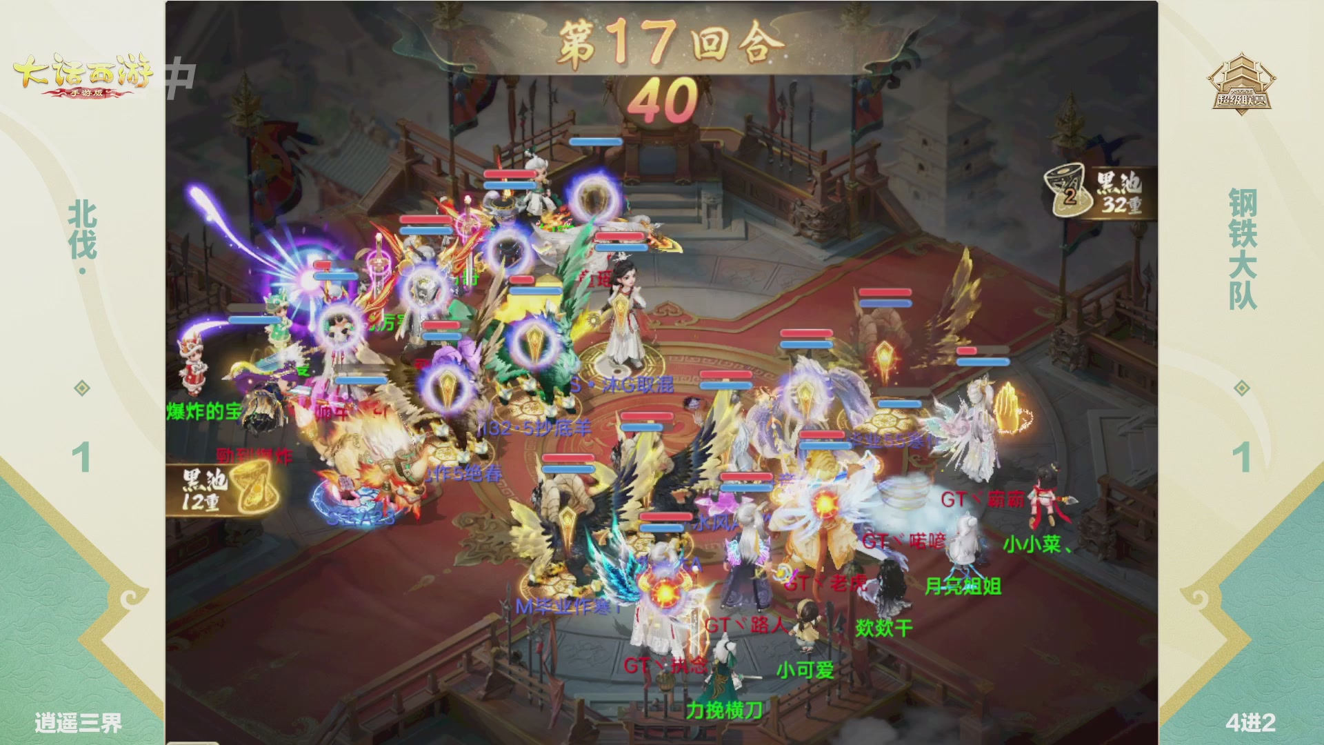 超级联赛冬季赛