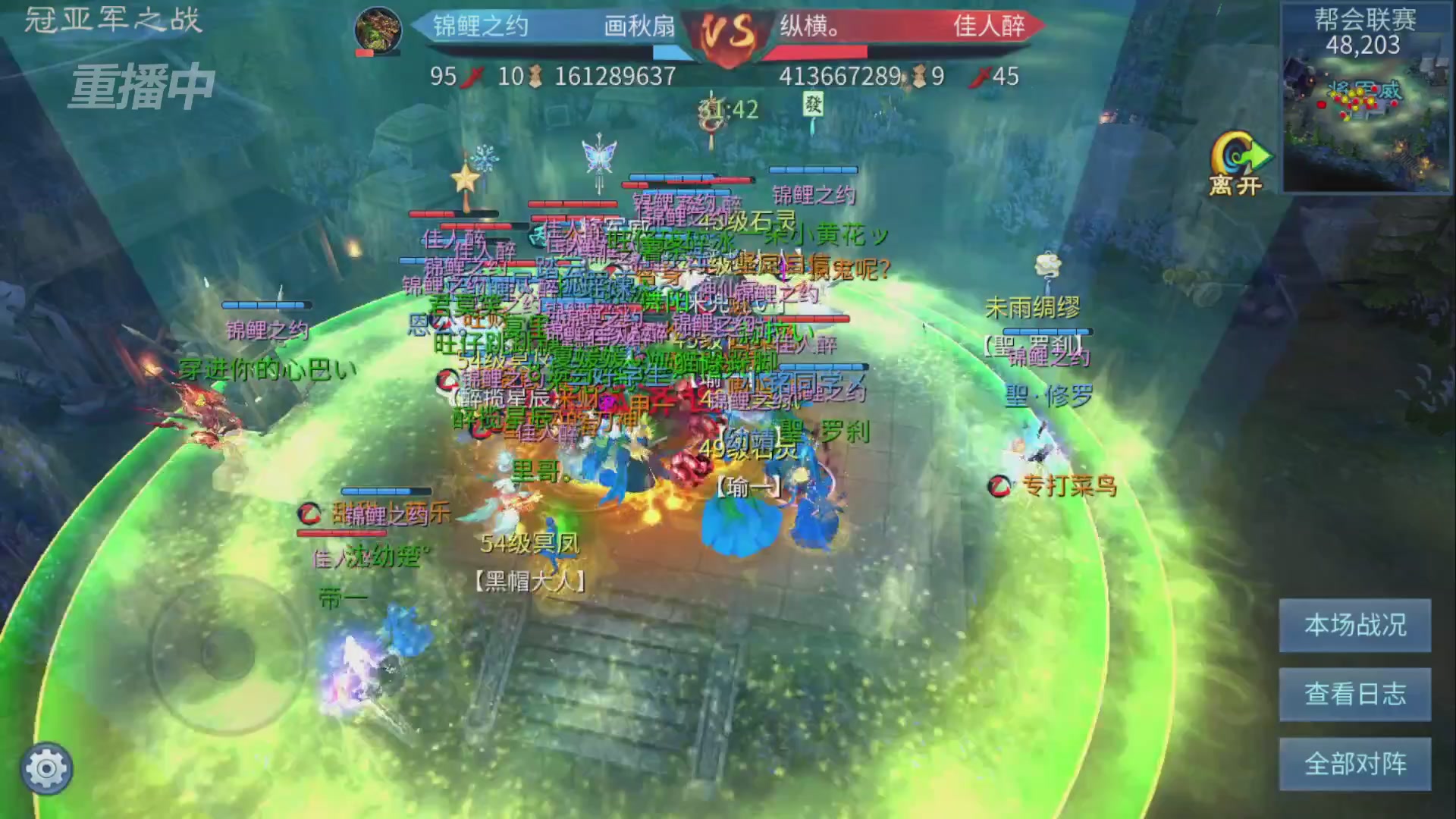 【重播】第九届跨服帮会联赛Day4总决赛