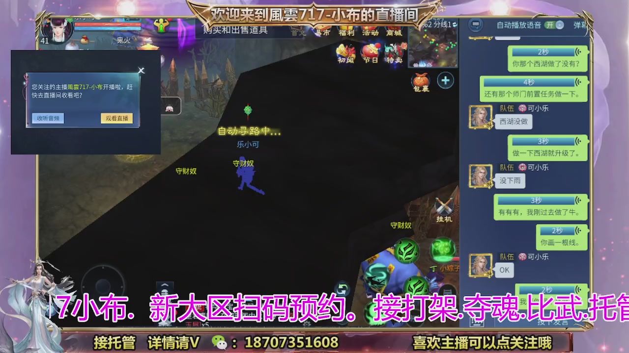 一剑开天召集发光寇岛成员