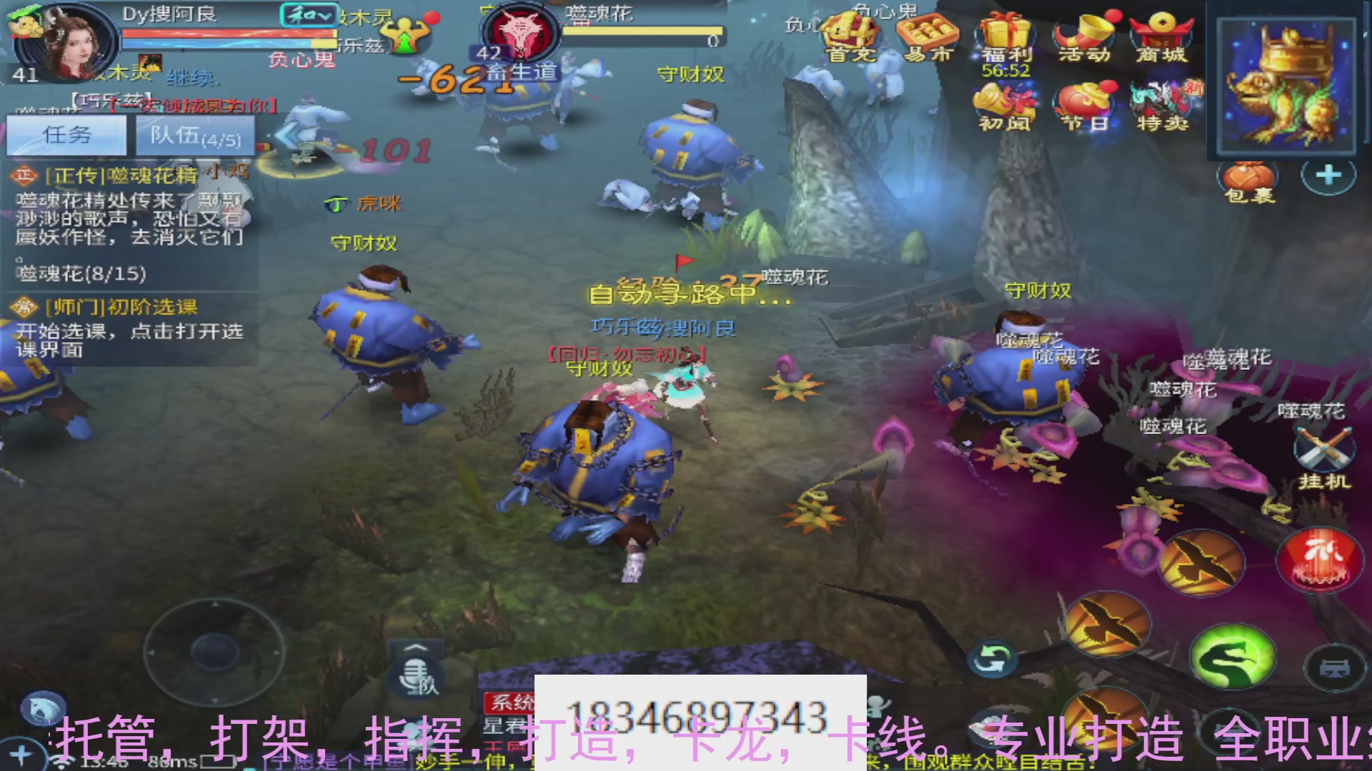 需要托管么？倩女最敬业主播