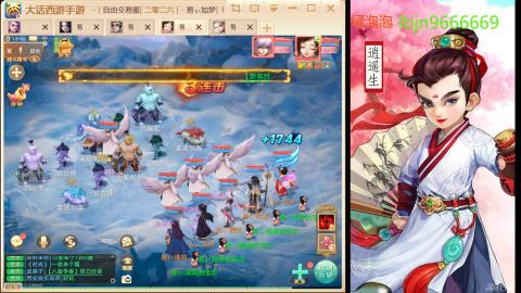 2026手游大话西游