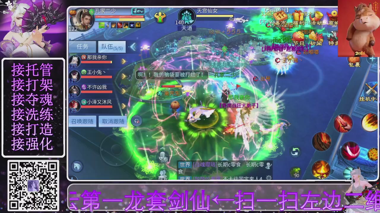 你不开心就看我直播咯