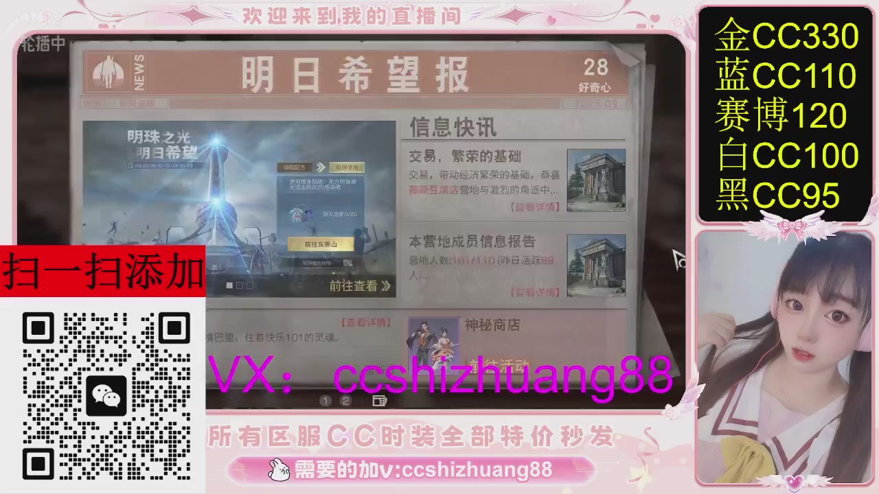 特价出所有区服CC时装现货。