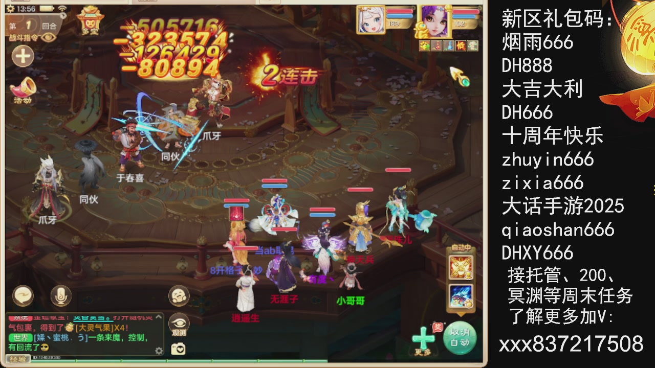 接托管.200.周末任务等.就差你.