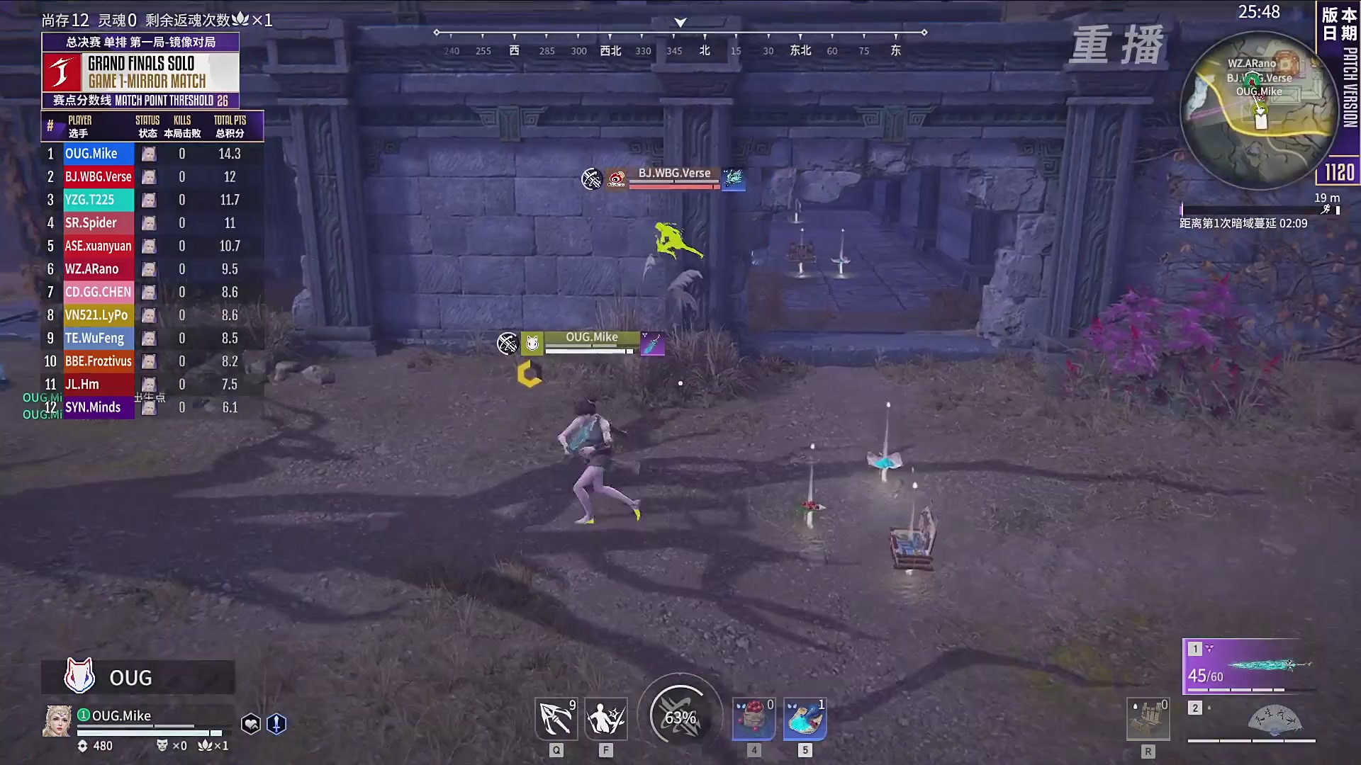 【重播】2025永劫无间 世界冠军赛