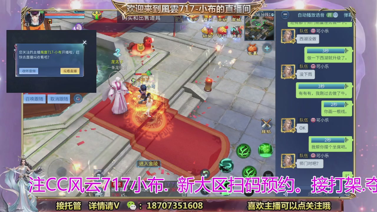 一剑开天召集发光寇岛成员