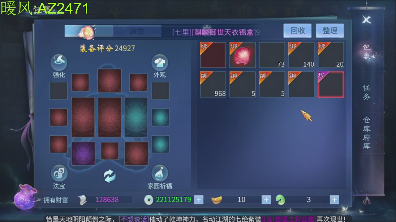 接托管，包强化，背饰打造