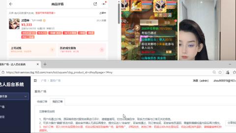 交易服覆盖所有区收一切